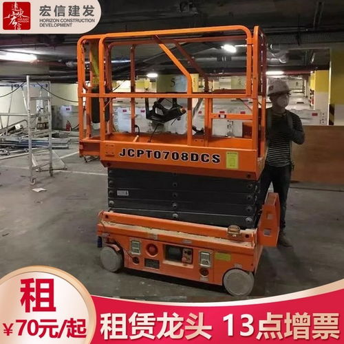 靈武s1012e宏信租賃升降平臺(tái)