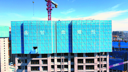 甘肅省建設(shè)投資 從“引進”到“引領(lǐng)”——甘肅建投六建公司附著式升降腳手架的迭代之路