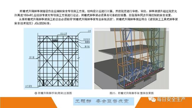 浙江海寧工地突發(fā)腳手架坍塌事故 搶工期釀悲劇致2人遇難