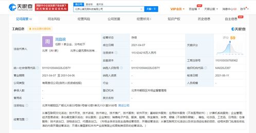 字節(jié)跳動(dòng)戰(zhàn)略投資心潮無限科技 深化企業(yè)服務(wù)與基礎(chǔ)軟件布局