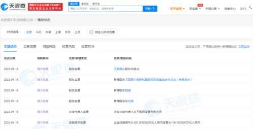 關(guān)聯(lián)企業(yè)注資直引科技，醫(yī)療與軟件雙輪驅(qū)動(dòng)下的戰(zhàn)略布局