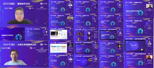 2022木蘭峰會(huì) 匯聚產(chǎn)業(yè)力量，共襄開(kāi)源盛舉，共筑基礎(chǔ)軟件服務(wù)新篇章